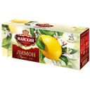 Чай черный МАЙСКИЙ, Лимон, 25 пакетиков 