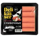 Сосиски Delikaiser Сливочные ГОСТ, 320 г