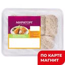 МИРАТОРГ Мини-котлетки ЦБ с твор сыром охл 380г МГС:4