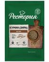 Кумин Рестория целый 15г