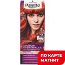 ПАЛЕТТ Стойк крем-крас Роскош медн ИСС7-77 110мл(ЛАБ Инд):10