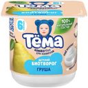 Биотворог Тёма с грушей с 6 месяцев 4% 95г