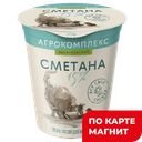 АГРОКОМПЛЕКС Сметана 15% 300г пл/ст (Агрокомплекс):6