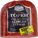 Сервелат Ближние Горки Гурман варено-копченый 500г