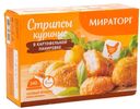 Стрипсы куриные в картофельной панировке Мираторг 340гр