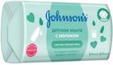 Мыло Johnson's baby с молоком 100 гр