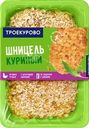 Шницель Троекурово куриный с хрустящей корочкой охлажденный 480г