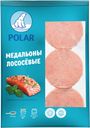 Медальоны замороженные POLAR из фарша лососевых пород, 300г