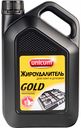 Жироудалитель для плит и духовок Unicum Gold professional, 3 л