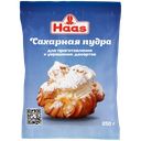 Сахарная пудра ХААС, 250г 