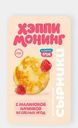 Сырники Хэппи Монинг с Малиновой начинкой 240г