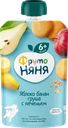 Пюре фруктовое ФРУТОНЯНЯ Яблоко, банан и груша, с печеньем, с 6 месяцев