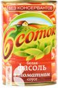 Фасоль 6 СОТОК белая в томатном соусе 425мл
