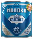 Сгущенное молоко Любимая классика ГОСТ цельное с сахаром 8,5% БЗМЖ 380 г