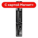 R.O.C.S з/щ Black Edition средняя 18г(Еврокосмед):12/24