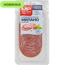 Колбаса Милано нарезка, 90 г