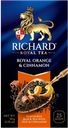 Чай RICHARD Royal Orange&Cinnamon, 25 пакетиков, 50г