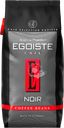 Кофе зерновой EGOISTE Noir, 1кг