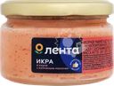Икра рыбная ЛЕНТА с кусочками копченой горбуши/копченого лосося, в  соусе