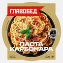 Паста Главобед карбонара 300г