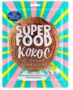 Маска для лица «Сто рецептов красоты» увлажняющая, 1 шт