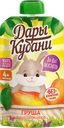 Пюре ДАРЫ КУБАНИ груша, 90г