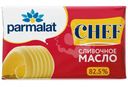 Масло сладкосливочное Parmalat Chef несолёное 82.5%, 180г