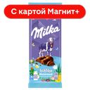 MILKA Bubbles Шоколад мол пористый 76г(Крафт Фудс Рус):16