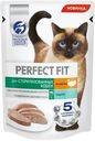 Корм влажный Perfect Fit паштет для стерилизованных кошек старше 7 лет индейка, 75г