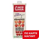 МОЯ СЕМЬЯ Напиток фруктово-ягодный 0,95л т/пак(Мултон):8