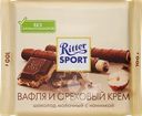 Шоколад молочный RITTER SPORT вафля и ореховый крем