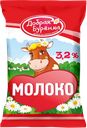 Молоко ДОБРАЯ БУРЕНКА, пастеризованное, 3,2%, 0,9л