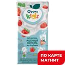 Коктейль молочный ФРУТОKIDS клубника, 2,8%, 200мл