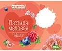 Пастила медовая Galagancha с таежными ягодами, 190г