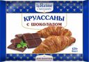 Круассаны ЛА РЕЙН с шоколадом, 420г