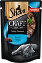 Корм для кошек SHEBA Craft Collection лосось в соусе, 75г