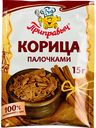 Корица палочками Приправыч, 15 г