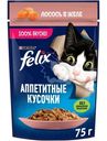 Влажный корм для кошек Felix Аппетитные кусочки с лососем в желе, 75г