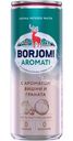 Вода Borjomi Flavored Water Вишня-Гранат 330мл