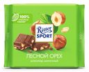 Шоколад молочный Ritter Sport Лесной орех 100г