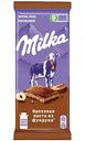 Шоколад молочный Milka с начинкой Ореховая паста из фундука, 90 г