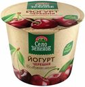 Йогурт Село Зеленое черешня 3,5% 120 г