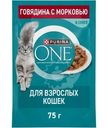 Влажный корм Purina One для кошек с говядиной и морковью в соусе, 75г