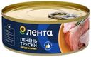 Печень трески ЛЕНТА натуральная, 230г