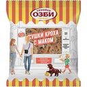 Сушки Кроха Семейка Озби с маком, 200г