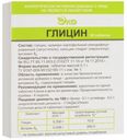 Глицин «Эко» таблетки, 50 шт