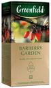 Чай черный Greenfield Barberry Garden в пакетиках 1,5 г 25 шт