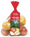 Яблоки Красная цена фасованные