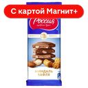РОССИЯ Шоколад молочный миндаль/вафля 82г вак/уп(Нестле):21