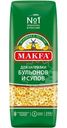 Макароны Makfa звёздочки группа а высший сорт 250г